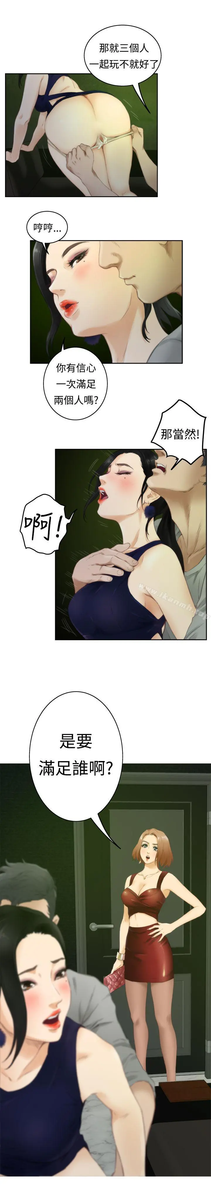 H-Mate - 第48话 - page 22