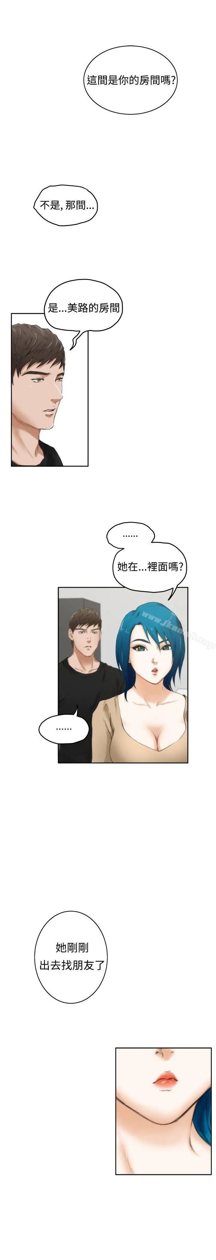 H-Mate - 第48话 - page 25