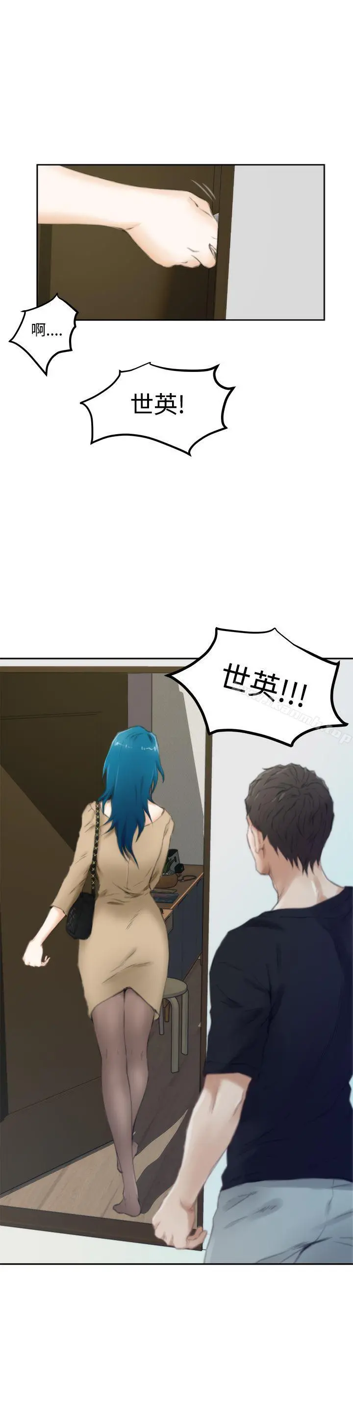 H-Mate - 第48话 - page 27