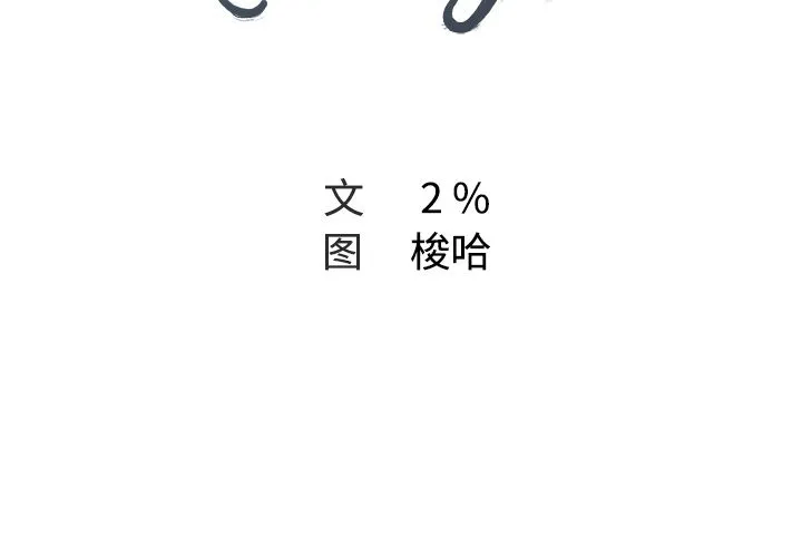 Missing9 - 第18章 - page 2