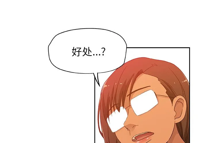 Missing9 - 第18章 - page 3