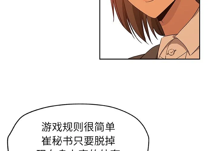 Missing9 - 第18章 - page 4