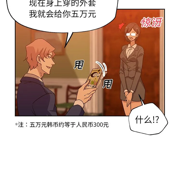 Missing9 - 第18章 - page 5