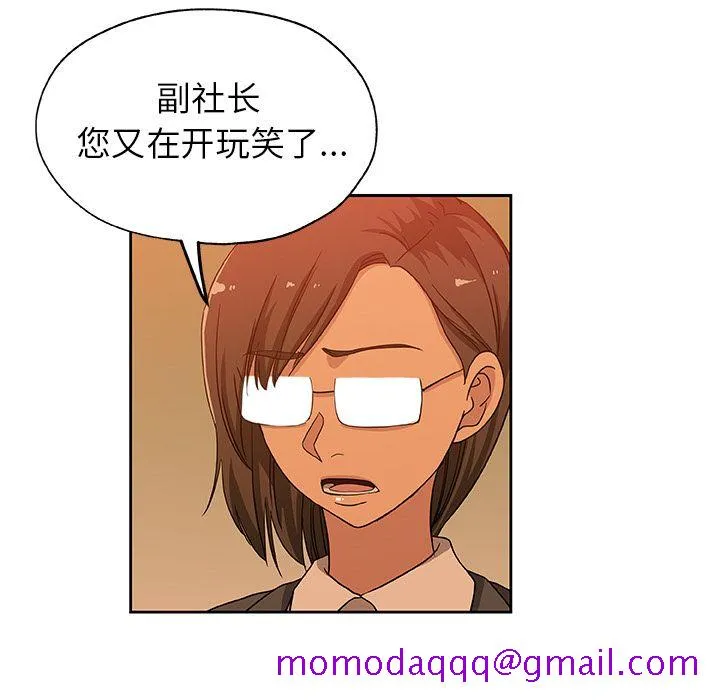 Missing9 - 第18章 - page 6