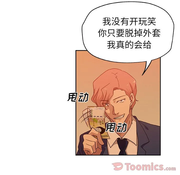 Missing9 - 第18章 - page 7