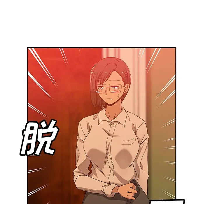 Missing9 - 第18章 - page 12