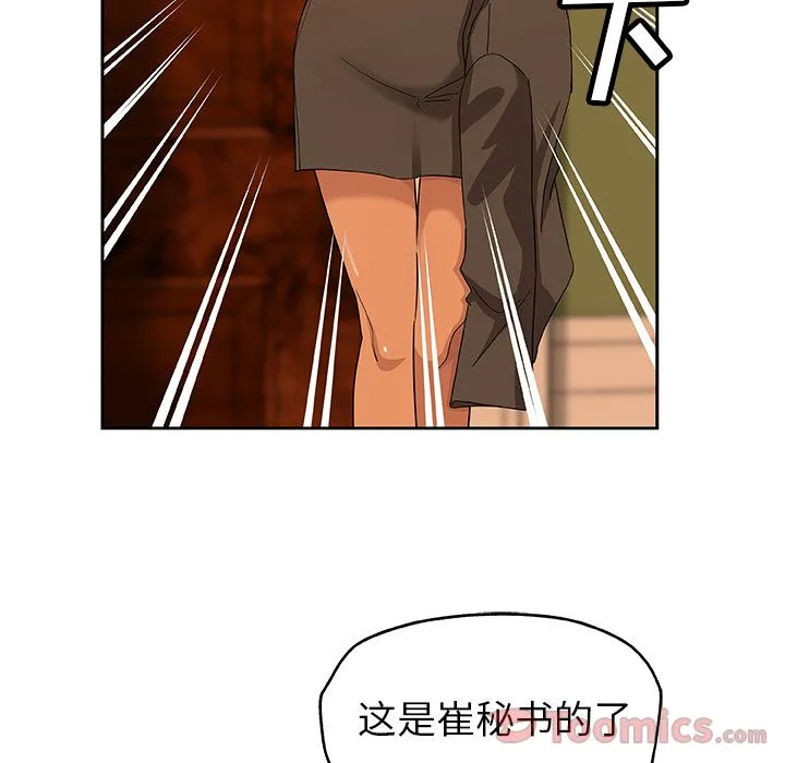 Missing9 - 第18章 - page 13