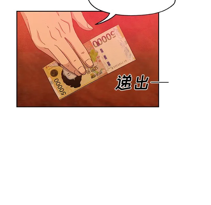 Missing9 - 第18章 - page 14