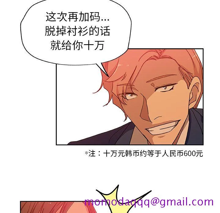 Missing9 - 第18章 - page 16