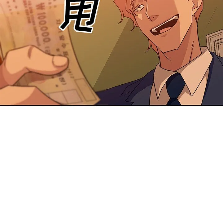 Missing9 - 第18章 - page 19