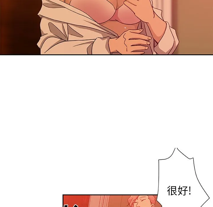 Missing9 - 第18章 - page 22