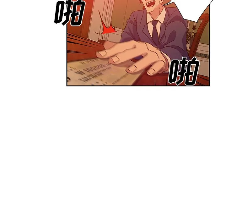 Missing9 - 第18章 - page 23