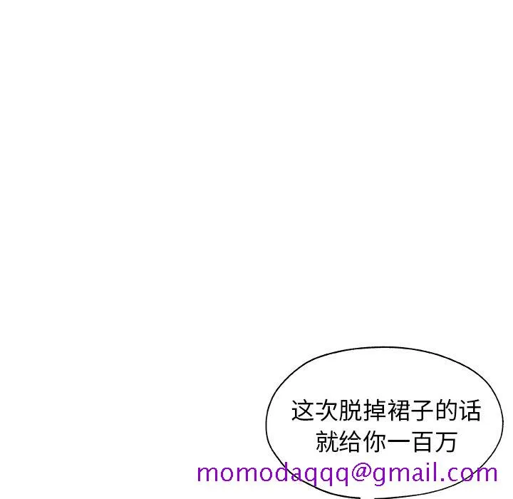 Missing9 - 第18章 - page 26