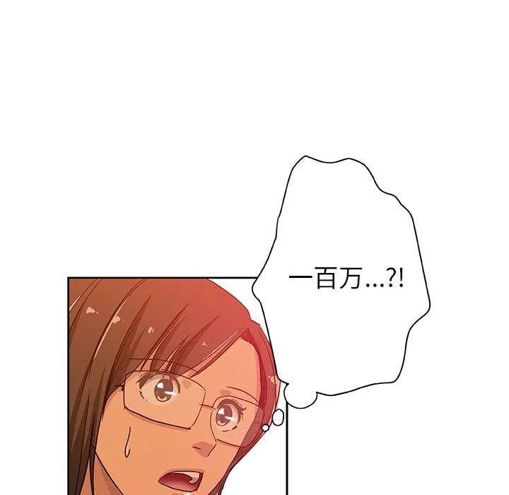 Missing9 - 第18章 - page 28