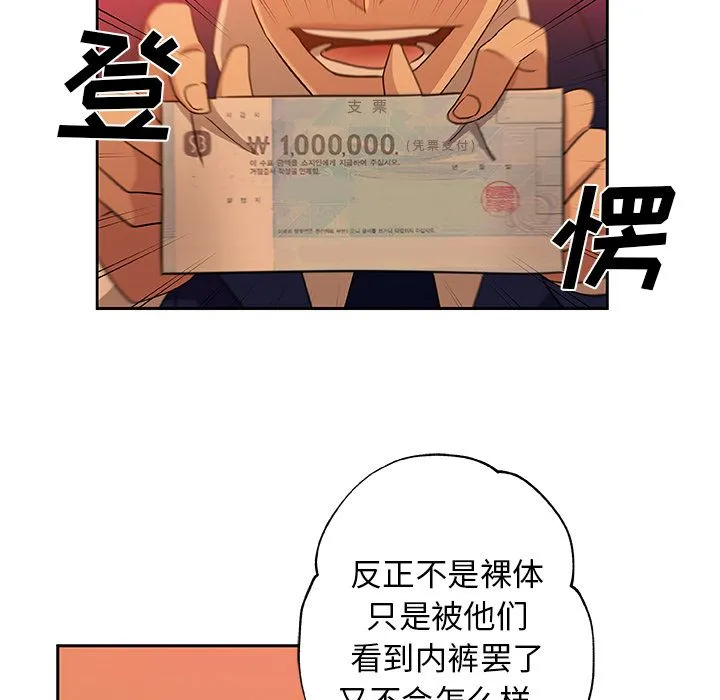 Missing9 - 第18章 - page 30