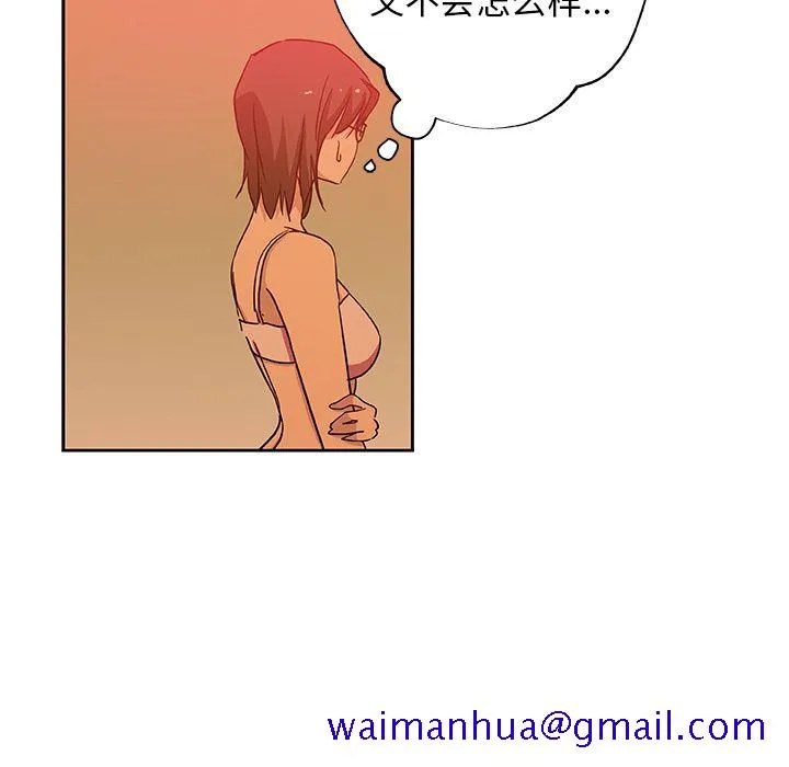 Missing9 - 第18章 - page 31