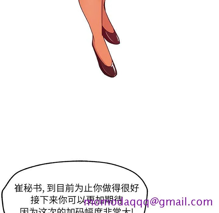Missing9 - 第18章 - page 36