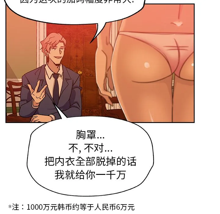 Missing9 - 第18章 - page 37