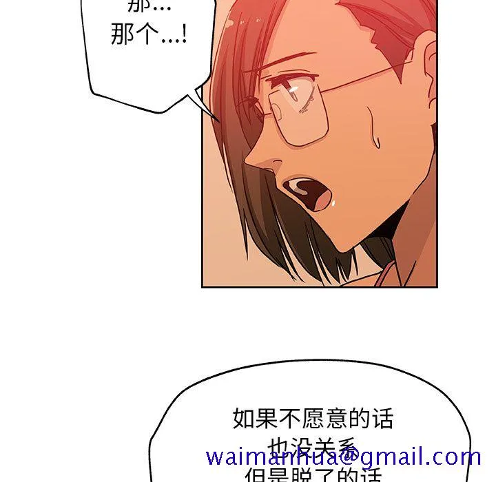 Missing9 - 第18章 - page 41
