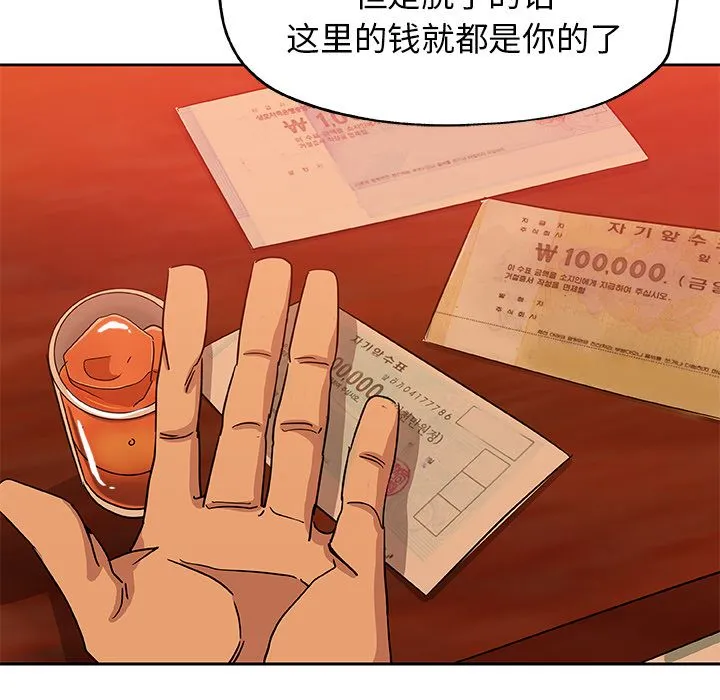 Missing9 - 第18章 - page 42