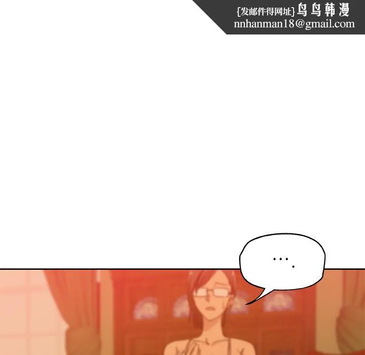 Missing9 - 第18章 - page 43