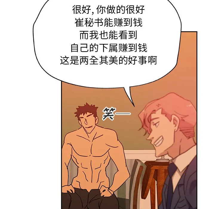 Missing9 - 第18章 - page 47