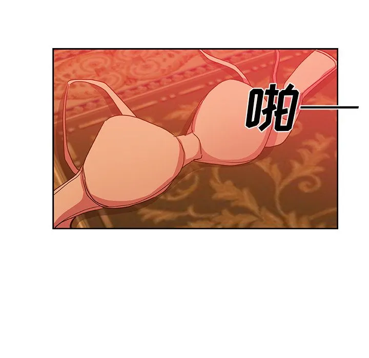 Missing9 - 第18章 - page 49