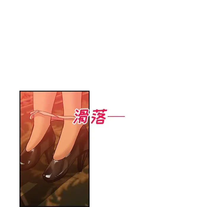 Missing9 - 第18章 - page 50