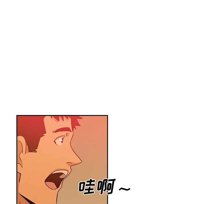 Missing9 - 第18章 - page 53