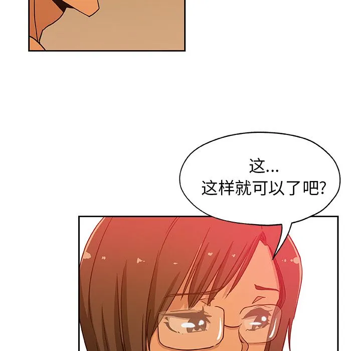 Missing9 - 第18章 - page 54