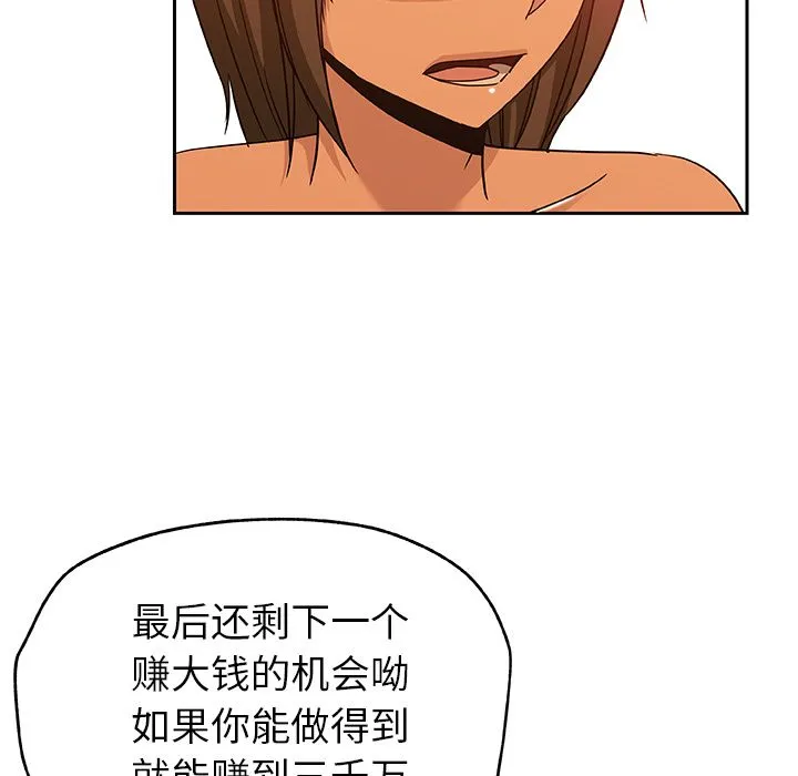 Missing9 - 第18章 - page 55