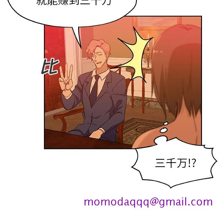 Missing9 - 第18章 - page 56