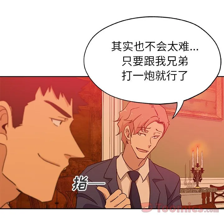 Missing9 - 第18章 - page 57