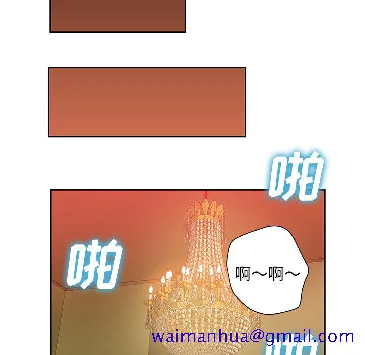 Missing9 - 第18章 - page 61