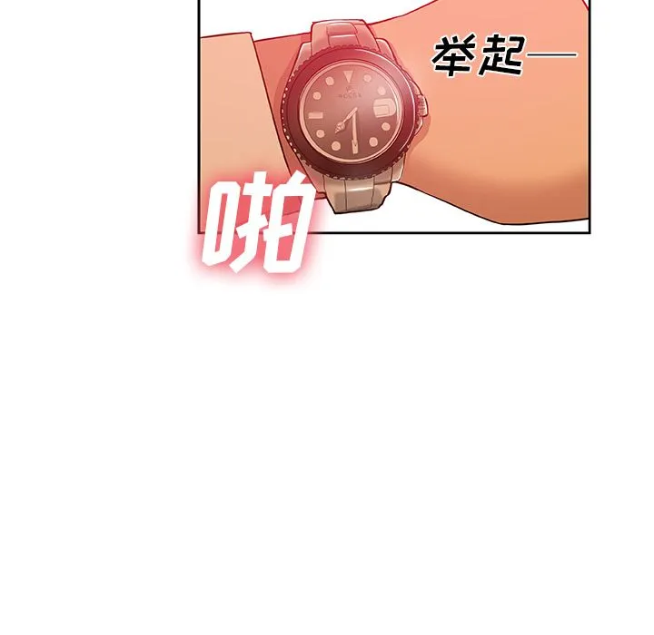 Missing9 - 第18章 - page 63