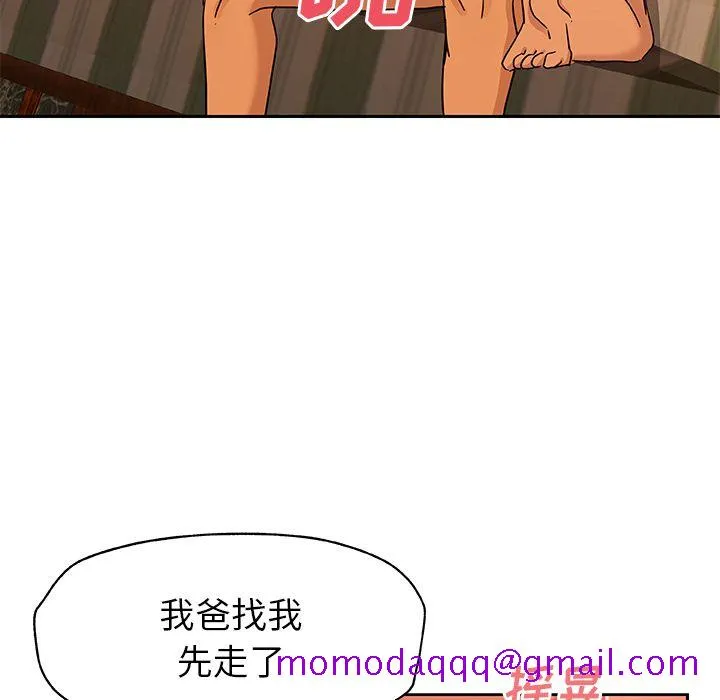 Missing9 - 第18章 - page 66