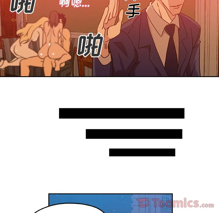 Missing9 - 第18章 - page 68