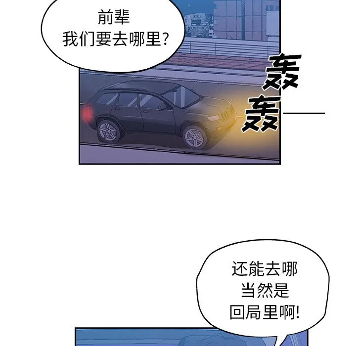 Missing9 - 第18章 - page 69