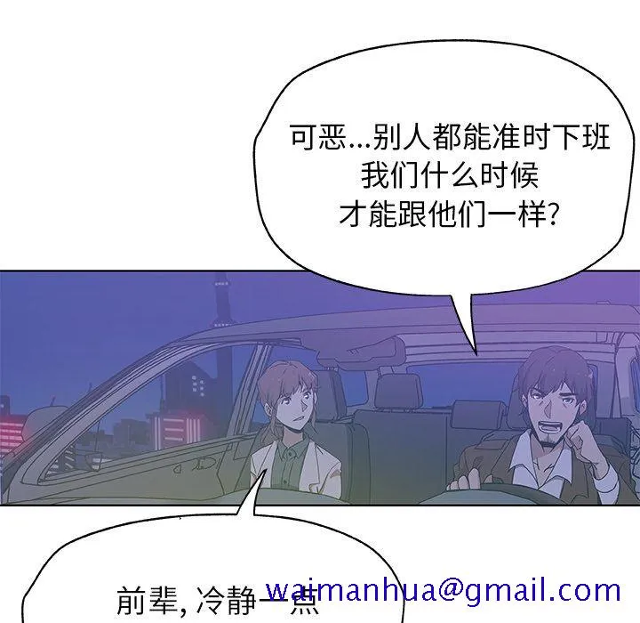 Missing9 - 第18章 - page 71