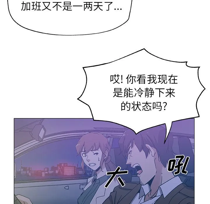 Missing9 - 第18章 - page 72