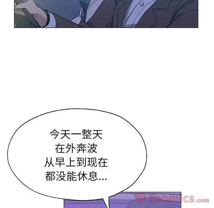 Missing9 - 第18章 - page 73