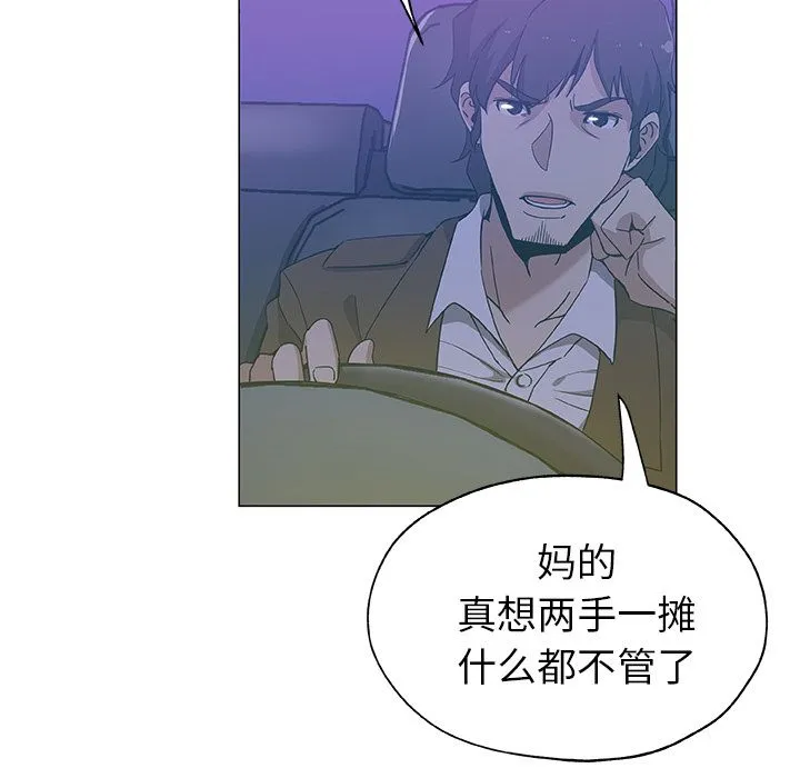 Missing9 - 第18章 - page 74