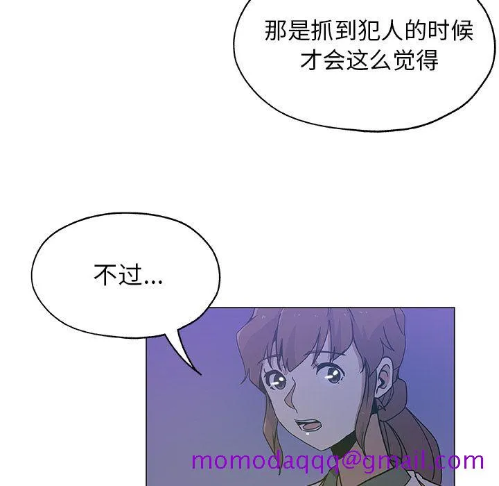 Missing9 - 第18章 - page 76