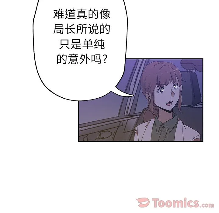 Missing9 - 第18章 - page 79