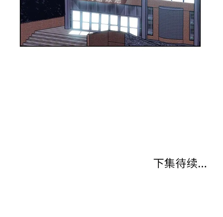Missing9 - 第18章 - page 84