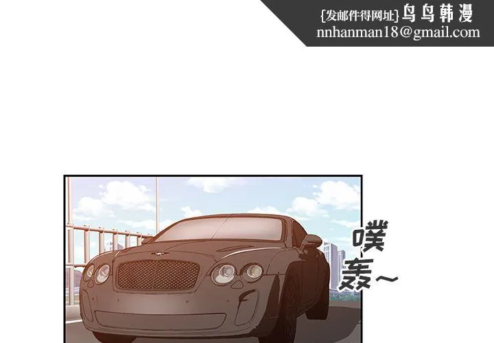 Missing9 - 第16章 - page 1