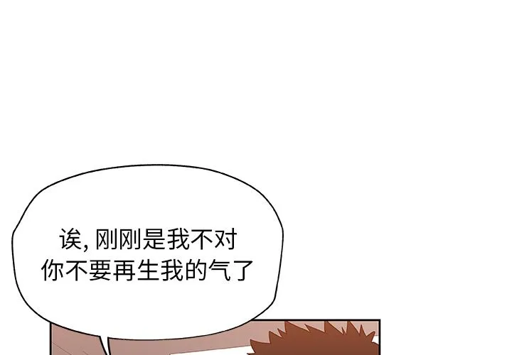 Missing9 - 第16章 - page 4