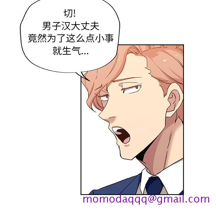 Missing9 - 第16章 - page 6