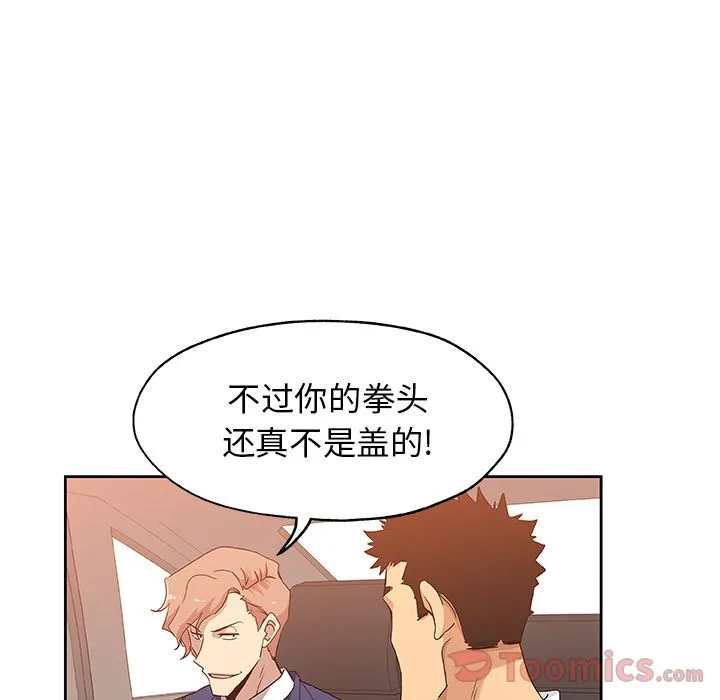 Missing9 - 第16章 - page 7
