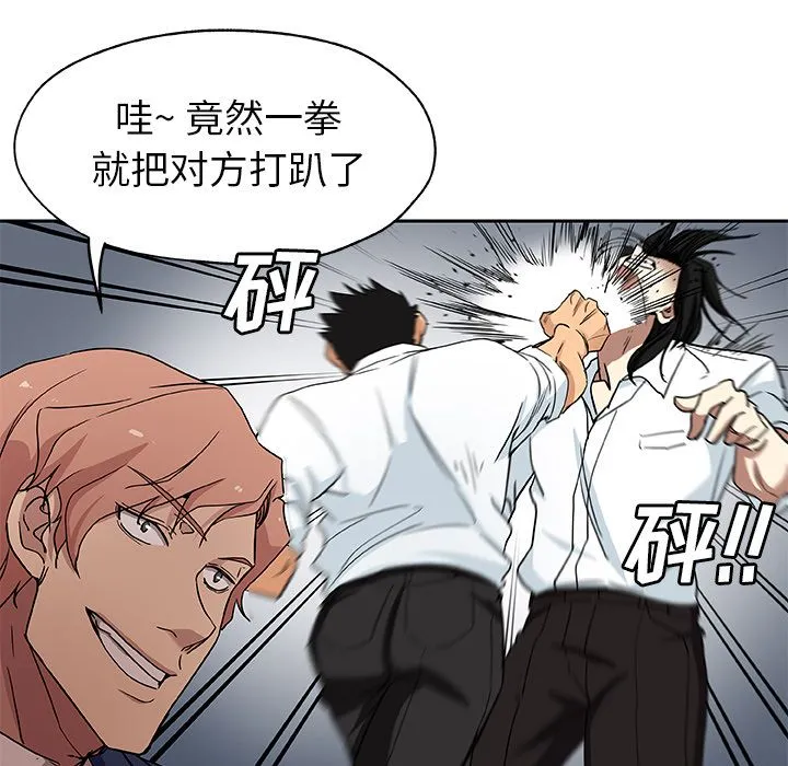 Missing9 - 第16章 - page 9